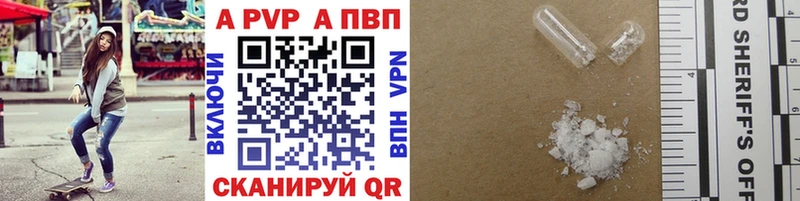 APVP VHQ  Купить  Северобайкальск 