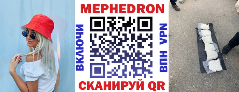 Купить где  Северобайкальск  МЕФ кристаллы 