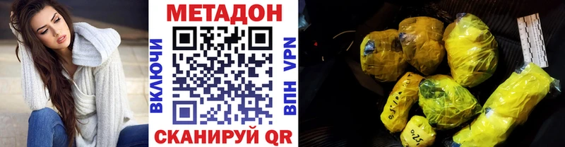 МЕТАДОН VHQ  Купить закладки  Северобайкальск 